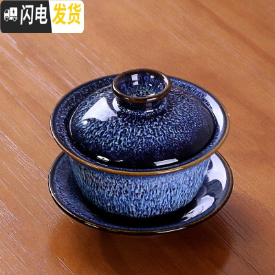 三维工匠陶瓷功夫茶具套装家用个性简约窑变建盏拉丝盖碗茶壶茶杯礼盒整套 10釉变拉丝单盖碗安全包装