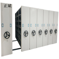 正斌钢制档案架密集柜档案室密集架手摇式移动档案柜文件柜资料柜