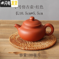 三维工匠宜兴紫砂壶纯手工茶壶 家用大号西施壶小容量泡茶壶陶瓷功夫单壶 小仿古红(断水)100送壶绳茶具