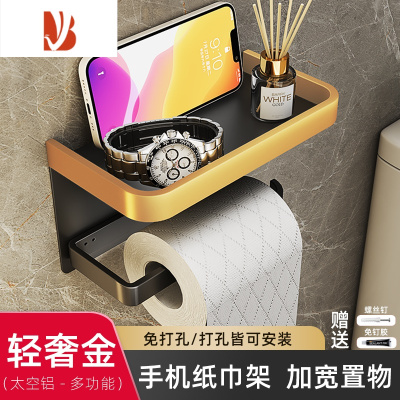 三维工匠卫生间纸巾盒浴室抽纸盒置物架免打孔厕纸盒挂壁式卷纸架厕所挂架 轻奢围边双层-黑金[太空铝]