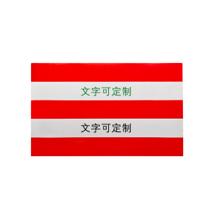 冀金浩 电杆防撞警示贴1200*500mm 红白 印字款 张