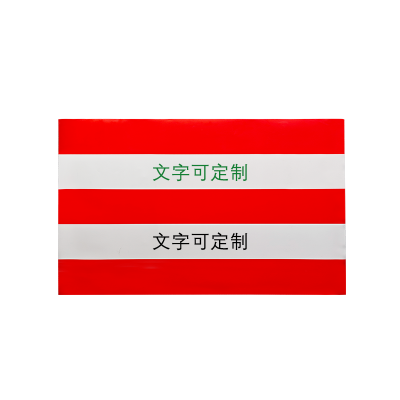 冀金浩 电杆防撞警示贴1200*500mm 红白 印字款 张
