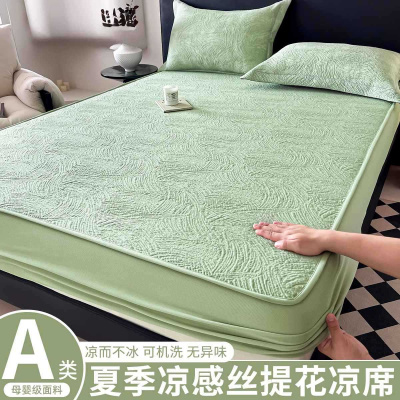 2026新款夏季冰丝凉席床笠款三件套a类母婴级夏天宿舍软席可机洗