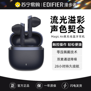 EDIFIER/漫步者Magic Air真无线蓝牙耳机半入耳式降噪耳机运动降噪男女款花再 蓝色