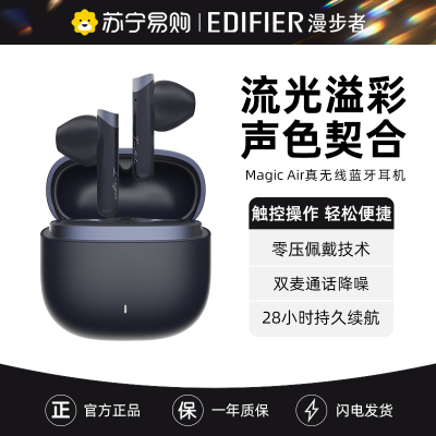 EDIFIER/漫步者Magic Air真无线蓝牙耳机半入耳式降噪耳机运动降噪男女款花再 蓝色