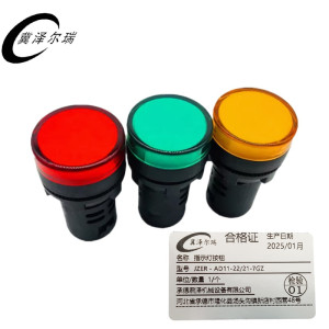 冀泽尔瑞 指示灯按钮 JZER - AD11-22/21-7GZ 个