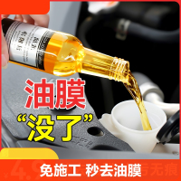 [补贴10%]玻璃爽油膜去除剂前挡风车窗净玻璃水清洁去油膜强力去污汽车用品