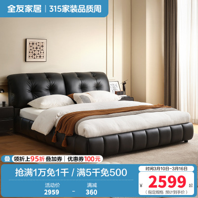 全友家居2024新款意式极简真皮床主卧高端大气黑色泡芙软床