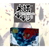 汤汤奇幻童年故事本:水妖喀喀莎