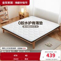 全友家居床垫卧室椰丝棉床垫双人薄床垫