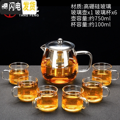 三维工匠玻璃花茶壶带盖过滤家用花茶具耐热大容量水果茶冲茶器简约 乐萌玻璃壶+玻璃白把6杯58