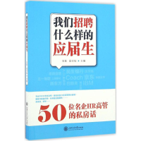 音像我们招聘什么样的应届生刘磊,岳付灿 主编