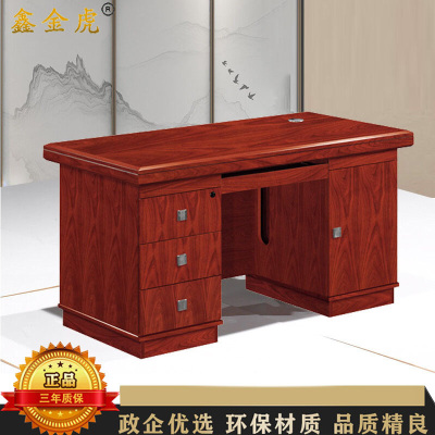 鑫金虎 1.4米单人油漆办公桌经理电脑桌小型老板班台桌