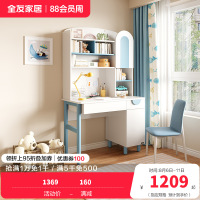 全友家居现代简约书桌书柜组合办公桌写字台经济型电脑桌简易书架储物柜小户型书房家具