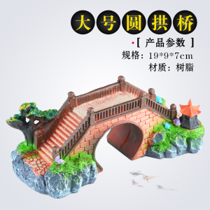 水族箱鱼缸造景装饰树脂工艺品仿真古木桥中小号假桥石桥