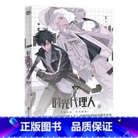 [正版]赠特典书签X2时光代理人漫画书8 哔梦著 时光代理人第二季全套高分国漫动漫实体书设定集插画集画册联合读创小说周