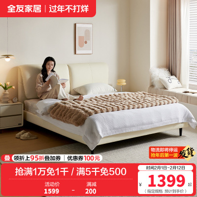 全友家居现代简约大象耳朵皮艺软包床主卧室双人大床