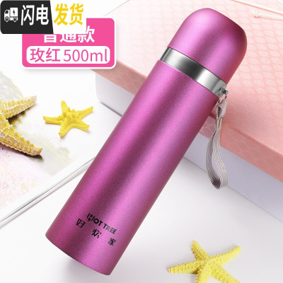 三维工匠保温杯儿童便携304不锈钢男女学生创意潮流个性水杯定制刻字印ogo HCJ500子吊普通款玫红