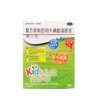 2盒]博士伦复方新斯的明牛磺酸滴眼液10ml*2盒 缓解儿童及青少年视疲劳症状 眼痛 眼痒 视物模糊 异物感