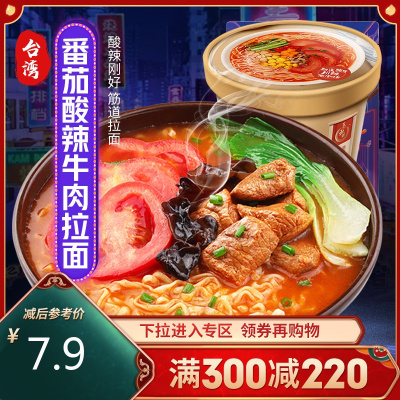 百草味弹牙拉面-酸辣牛肉豚骨方便面速食夜宵非油炸即食网红零食