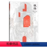 [正版]敦煌绘 菩提心 唯美线描习本佩饰 唯美添色线描书 传统文化艺术敦煌莫高窟壁画零基础线描涂色书解压静心绘本手绘涂