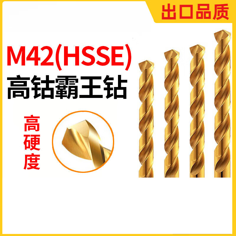 馍彭304不锈钢专用钻头M42高钴麻花钻头高硬度强含钴镀钛打孔钻铁转头 1.0/1.1/1.2/1.3-13.0
