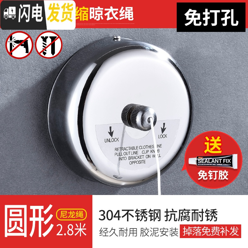 三维工匠免打孔不锈钢丝晾衣阳台卫生间隐形晾衣架宿舍室内伸缩凉衣绳 圆尼龙2.8米/免钉晾衣杆
