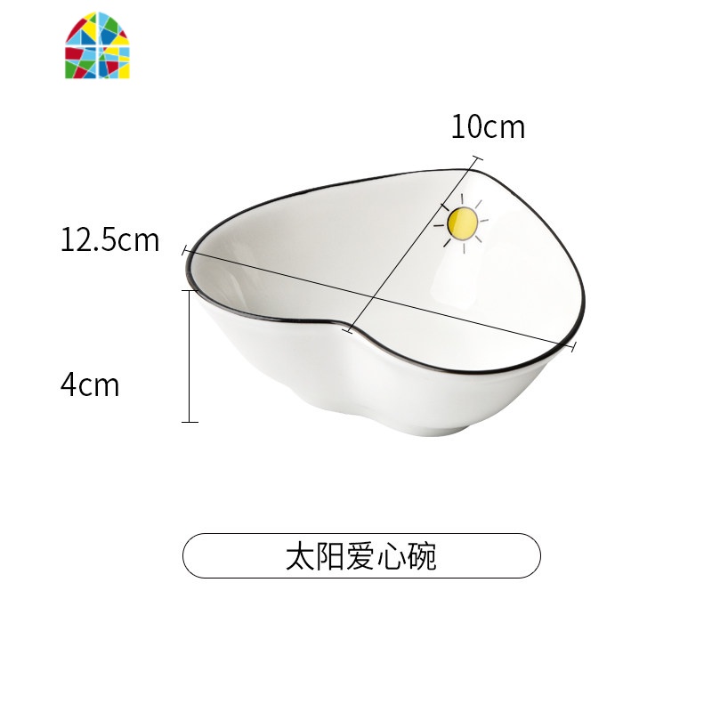 日式早餐碗盘套装一人食甜品碗小号汤碗创意餐具心形碗双耳碗 FENGHOU 太阳8英寸长盘