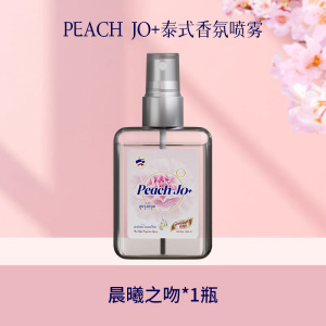 泰国黑色芍药盛开香氛喷雾香水持久留香淡香清新女衣物3759A