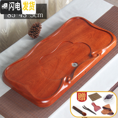 三维工匠花梨黑檀木茶盘整块实木家用排水茶台茶海大小号功夫茶具套装简约 花梨-行云流水(85*43*5cm)