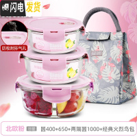 三维工匠上班族可微波炉加热专用玻璃饭盒餐盒便当碗带盖冰箱水果盒 [北欧粉]圆400+650+两隔圆1000+经典火烈鸟包