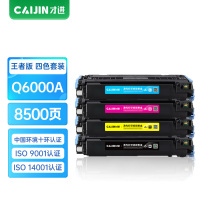 才进王者版适用佳能CRG-307硒鼓Canon LBP5000彩色打印复印机墨盒LBP5000 LBP5100 307