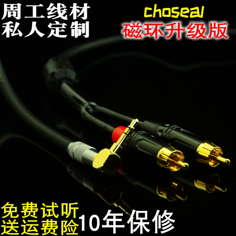 高纯铜发烧级音响线3.5mm转一分二RCA莲花头音频线手机电脑接功放