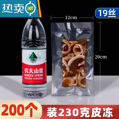 敬平网纹路真空包装袋卷袋抽真空塑封袋封口机压缩袋家用保鲜袋子 12×20cm 19丝200个 1