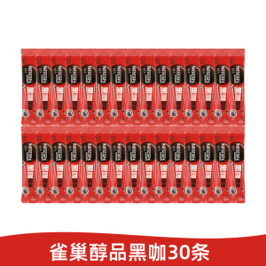 雀巢咖啡醇品美式纯黑咖啡1.8g*30条散装速溶办公提神防困