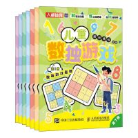 [N]儿童数独游戏(共7册)-9787115636447