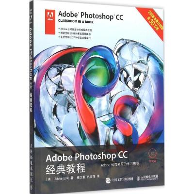 正版新书]Adobe Photoshop CC经典教程美国Adobe公司97871153880