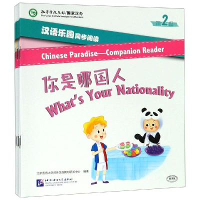 [M]MPR:汉语乐园同步阅读(第2级)-9787561953372