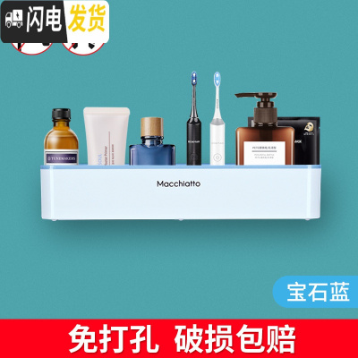 三维工匠卫生间置物架浴室免打孔壁挂洗手厕所洗漱台毛巾架化妆用品收纳盒 宝石蓝-5元浴室置物架