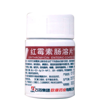 石药集团 红霉素肠溶片 0.