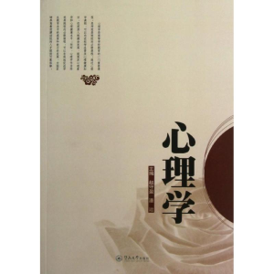 醉染图书心理学9787566801609