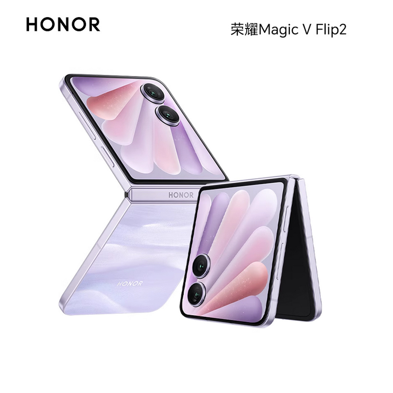 荣耀Magic V Flip2 12GB+256GB 晨曦紫 小折叠屏 第三代骁龙8 5500mAh青海湖电池 拍照 5G手机