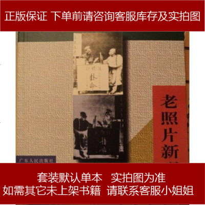 Laozhaopianxinguancha(Laoyuxincongsh97872180276