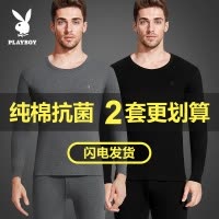 花花公子秋衣秋裤男士套装全棉打底毛线衣衬裤薄款纯棉保暖内衣男