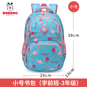巴布豆BOBDOG 轻量护脊儿童书包9913#小学生男包