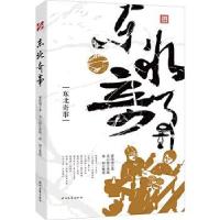 正版新书]东北奇事曹保明9787538765137