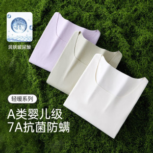 A类大方领肌底衣打底美肤秋衣女发热保暖内衣女内搭秋衣秋裤套装