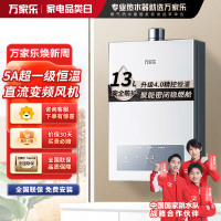 万家乐[恒温王P3 增压水伺服]13升燃气热水器天然气一级恒温节能防冻