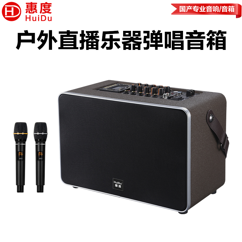 惠度(HuiDu)NB-400L专业电吹管演唱音箱双数字直播录音三分频挎包式带双麦娱乐音响电视伴侣音箱