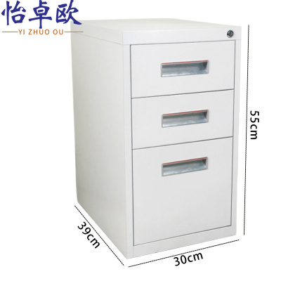 怡卓欧抽屉柜三抽个